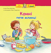 Pferd backt Pfannkuchen (Ukrainische Ausgabe)