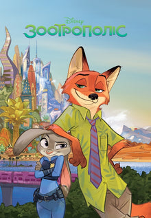 Magische Kollektion. Zootropolis (Ukrainische Ausgabe)