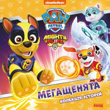 Mighty Pups — PAW Patrol (Ukrainische Ausgabe)