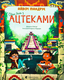 Ein Tag mit den Azteken (Ukrainische Ausgabe)