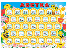Plakat. Alphabet. Waben. (Großbuchstaben) (Ukrainische Ausgabe)