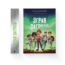 Paket mit Bedrohungen (Ukrainische Ausgabe)