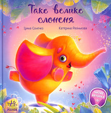 Such a big baby elephant