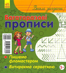 Mehrere Rezepte. Lustige Zickzackmuster (Ukrainische Ausgabe)