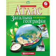 Atlas. Allgemeine Geographie. 6. Klasse (Ukrainische Ausgabe)