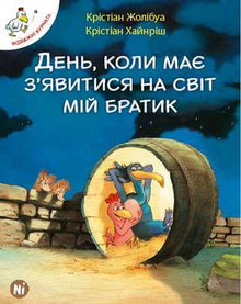 The day my little brother is to be born. Volume 3