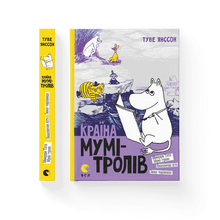 Buch Die Mumins. Buch 2 (Ukrainische Ausgabe)