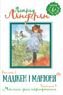 Madiken und Manjunya. Buch 2. Teil 1. Mamas Geburtstag