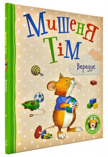 Tim die Maus ist frech