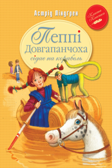 Pippi Longstocking boards the ship. Book 2