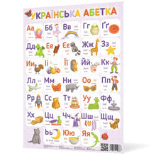 Plakat Ukrainisches Alphabet A2-Format (Ukrainische Ausgabe)