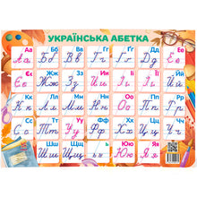 Plakat. Ukrainisches Alphabet in Druckschrift (Ukrainische Ausgabe)