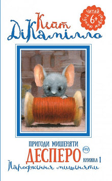 Die Abenteuer der kleinen Maus Despero. Buch 1