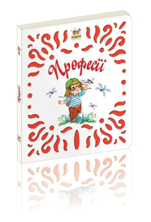 Berufe // kleines Format // (Ukrainische Ausgabe)