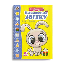 Logik mit Aufklebern entwickeln (Ukrainische Ausgabe)