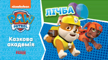 Paw Patrol. Märchenakademie. Wir lernen Zahlen.