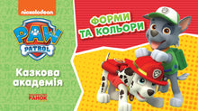 Paw Patrol. Märchenakademie. Formen und Farben lernen