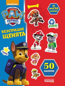 Paw Patrol. Nicht verpassen Aufkleber. Furchtlose Welpen